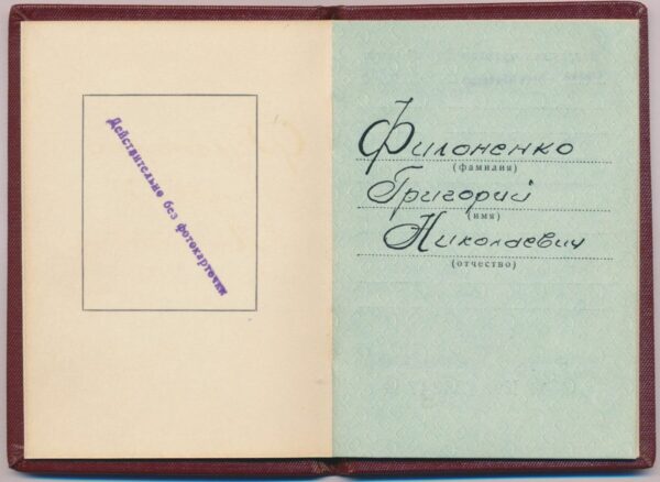 Soviet Order of the Badge of Honor #776126 with booklet - Image 14
