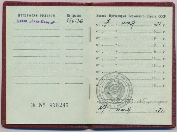 Soviet Order of the Badge of Honor #776126 with booklet - Image 15