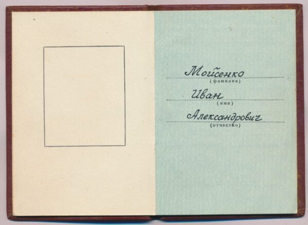 Set of two Orders of the Badge of Honor #261382 and #1299262 with booklets to husband and wife - Image 28