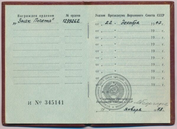 Set of two Orders of the Badge of Honor #261382 and #1299262 with booklets to husband and wife - Image 29