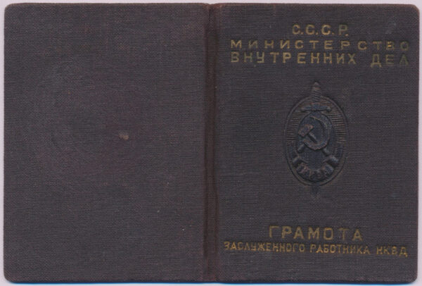Distinguished NKVD Employee Badge #4158 with Document - Image 13
