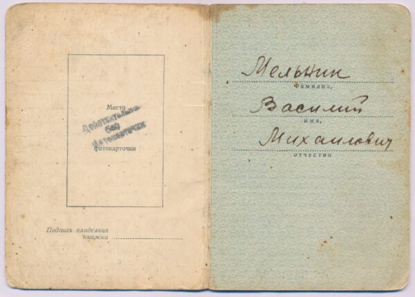 Soviet Order of the Red Star #1517269 with booklet - Image 12