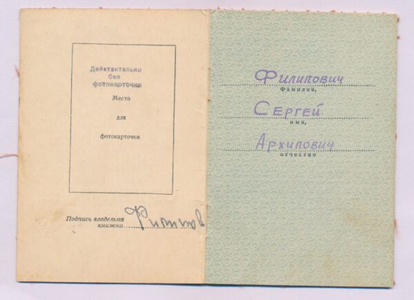 Soviet Order of the Red Star #1412945 with booklet - Image 12