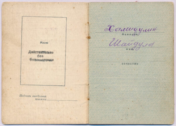 Complete documented group of two(!) Orders of Glory 3rd class #259215 + #345254 - Image 26