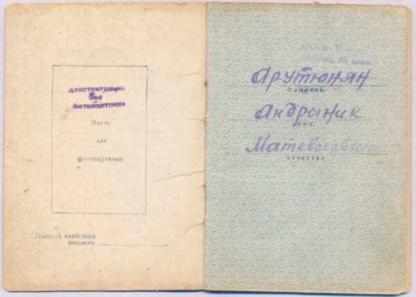 Complete documented group of an Order of Glory 2nd class #1915, 3rd class #27282 and two Medals for Bravery #1127957 and #1528867 - Image 46