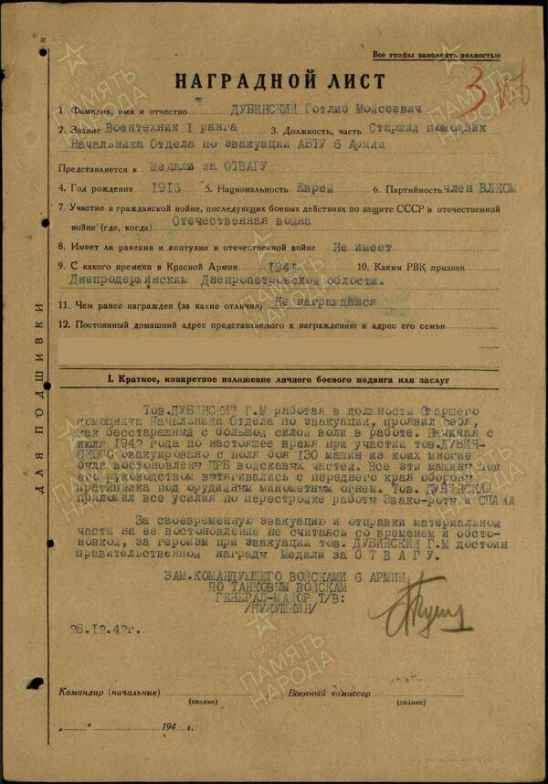 Group of Soviet awards: Order of the Patriotic War 2nd class #530667, Red Star #216343 and Medal for Combat Merit #136265 - Image 40
