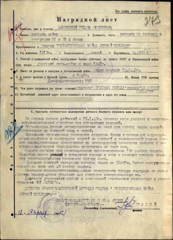 Group of Soviet awards: Order of the Patriotic War 2nd class #530667, Red Star #216343 and Medal for Combat Merit #136265 - Image 36