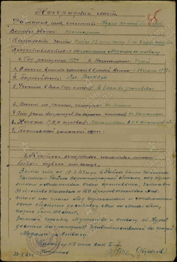 Soviet Order of the Red Star #3728941 - Image 13