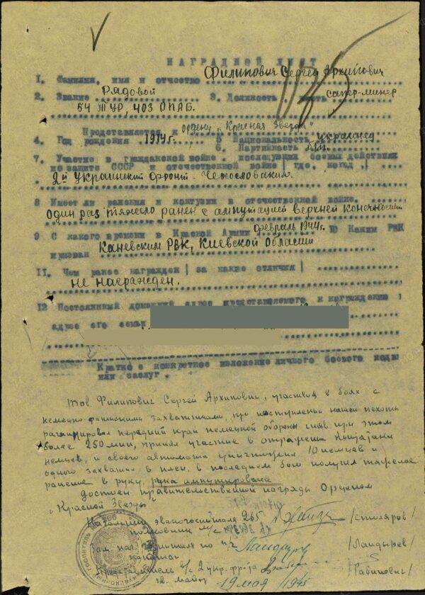 Soviet Order of the Red Star #1412945 with booklet - Image 14