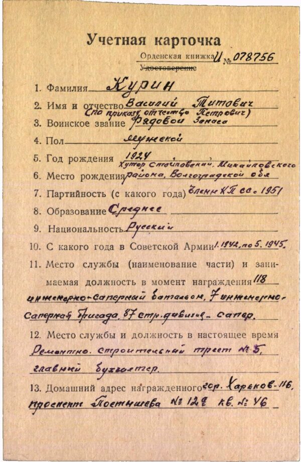 Soviet Order of the Red Star #3728941 - Image 11