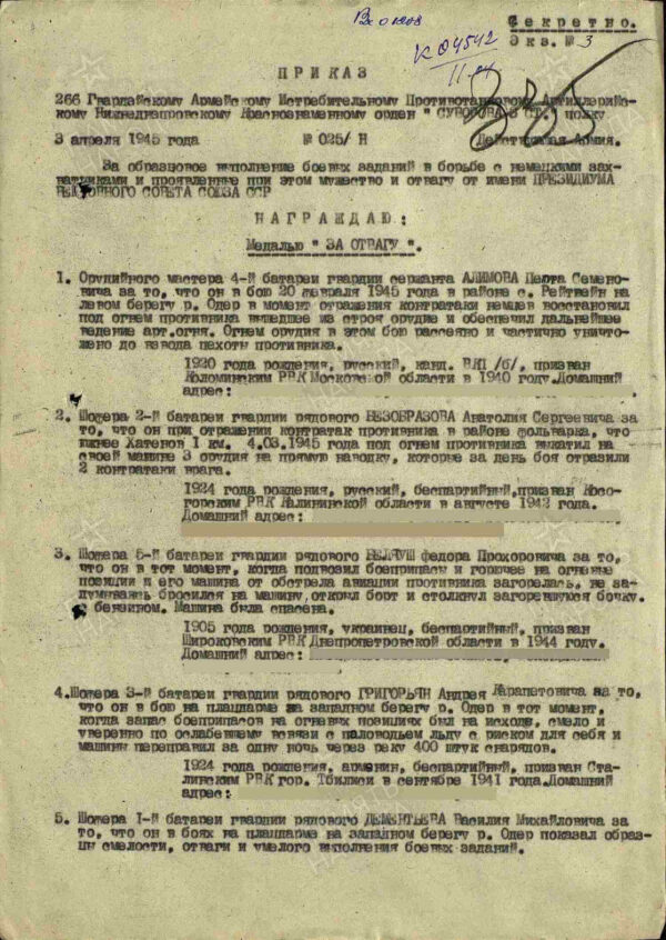 Soviet Medal for Bravery #2383273 - Image 15