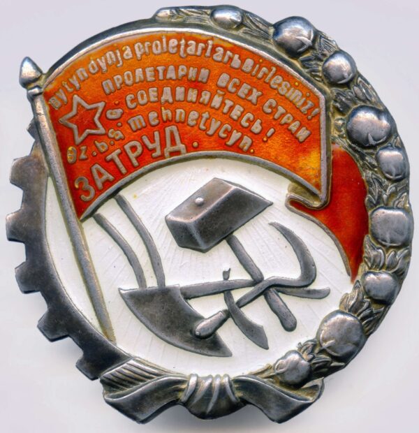 Орден Трудового Красного Знамени УзССР