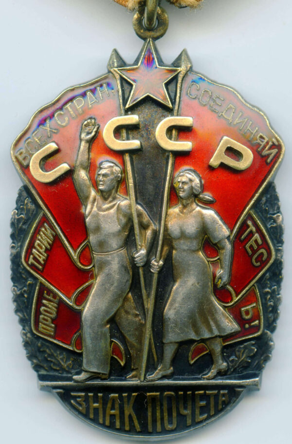 BOH USSR