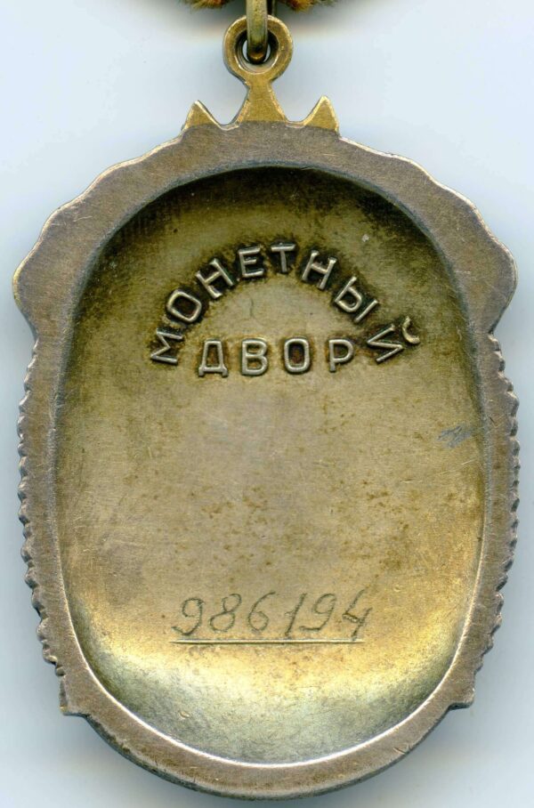 Soviet Order of the Badge of Honor #986194 with document - Image 7