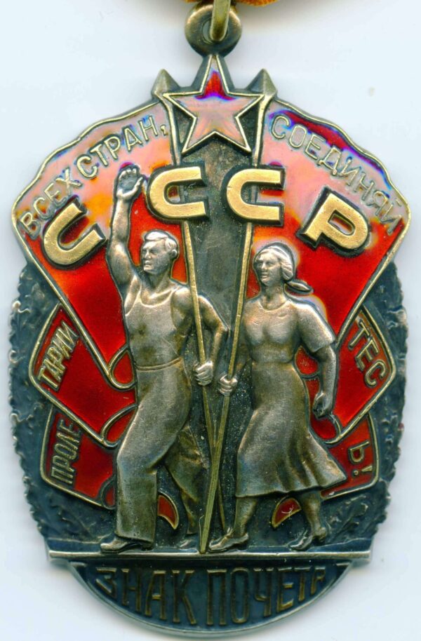 BOH Soviet Order