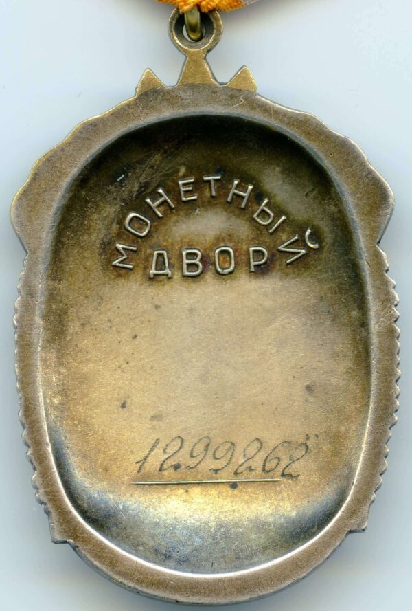 BOH Soviet Order