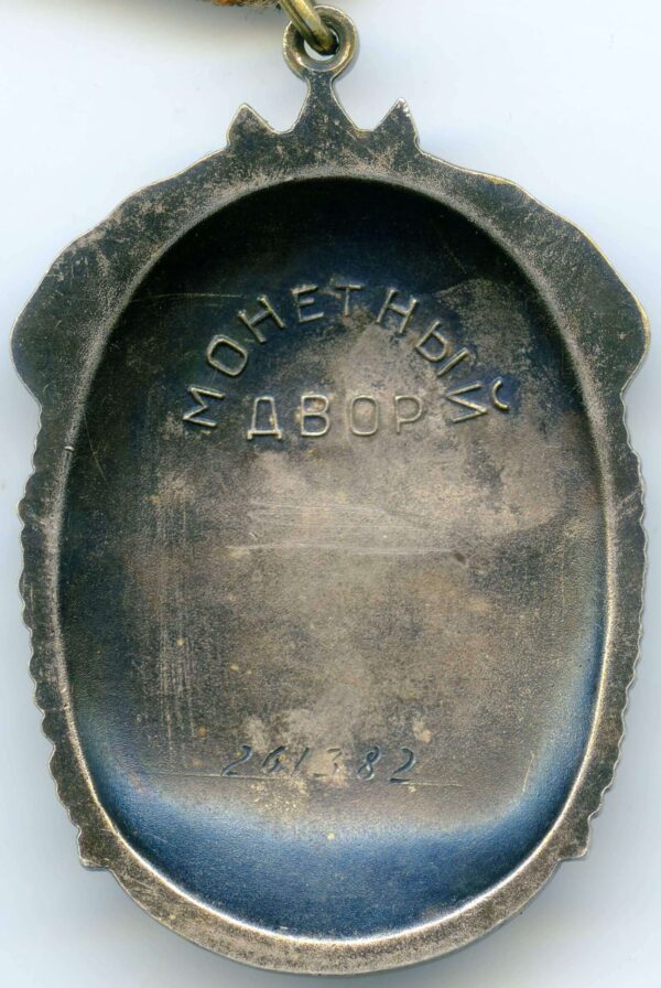 BOH Soviet Order