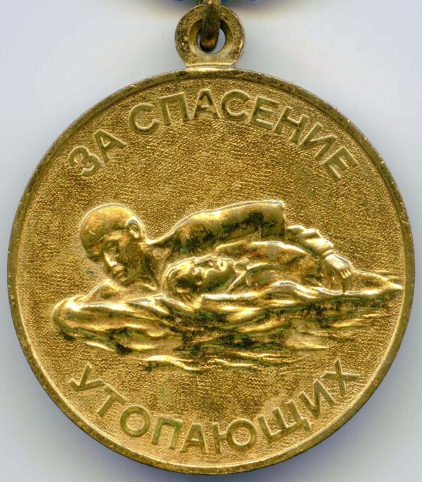 Soviet Medal for the Salvation of the Drowning