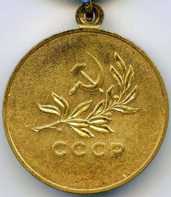 Soviet Medal for the Salvation of the Drowning