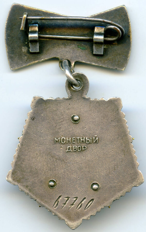Soviet Order of Mother Heroine #67760 with booklet, large folder and case - Image 5