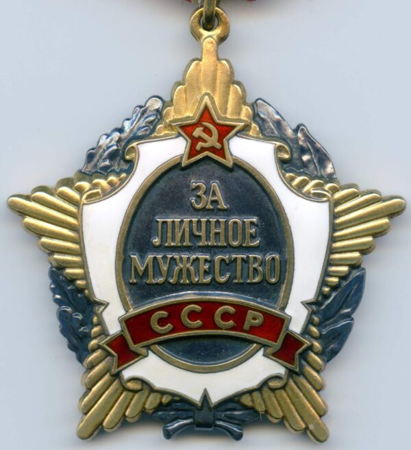 Орден За личное мужество