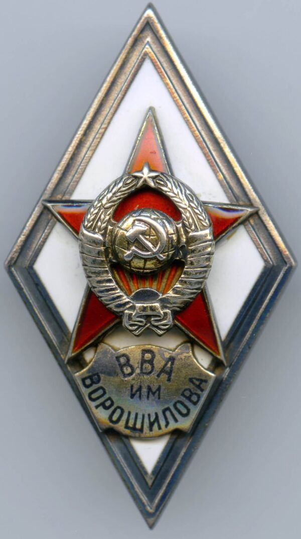 Soviet Voroshilov Highest Military Academy of General Staff Badge