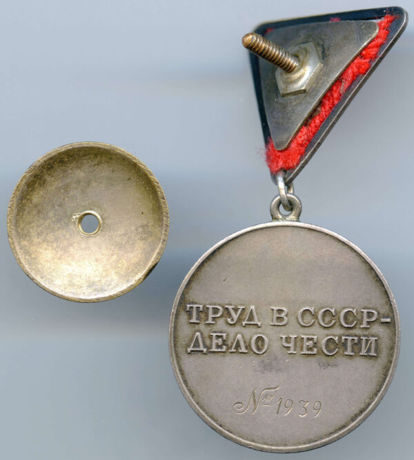 Documented Medal for Labor Valor #1939 grouping - Image 5