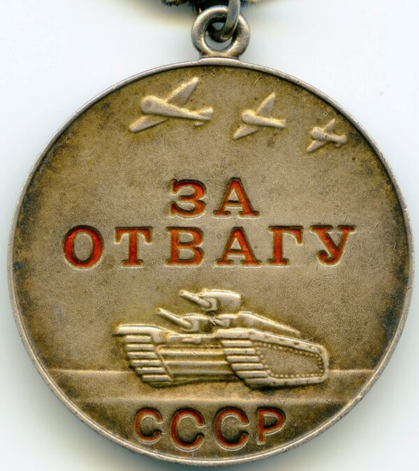 Medal for Bravery without serial number
