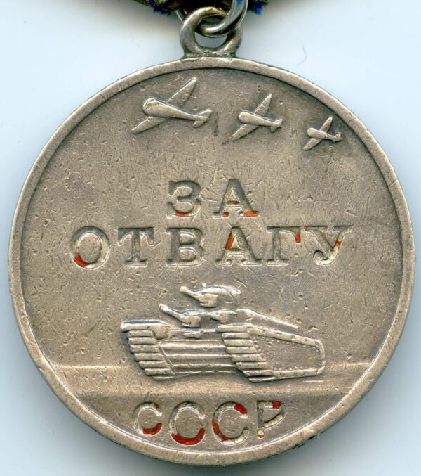Soviet Medal for Bravery #2096910 - Image 3