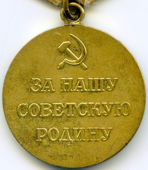 Soviet Medal for the Defense of Stalingrad Variation 3 'Voenkomat' - Image 4