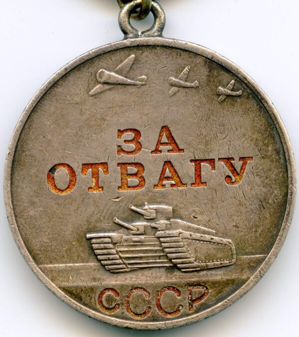 USSR Medal for Bravery