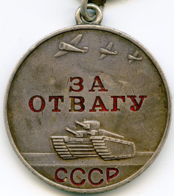 USSR Medal for Courage