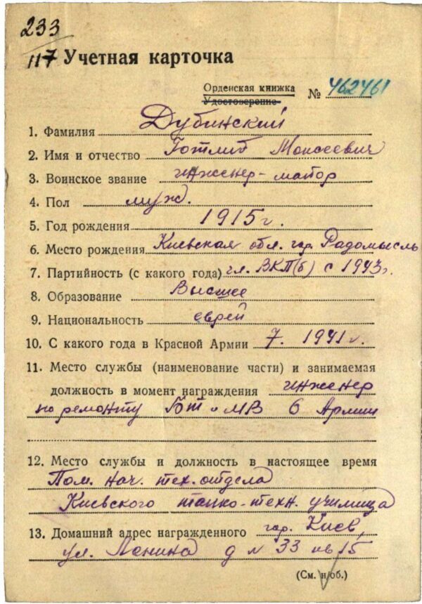 Group of Soviet awards: Order of the Patriotic War 2nd class #530667, Red Star #216343 and Medal for Combat Merit #136265 - Image 34