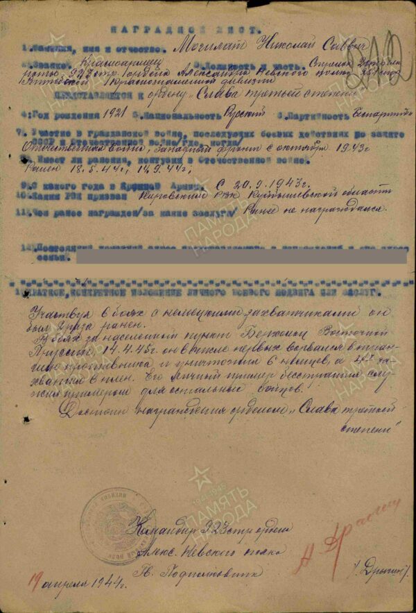 Soviet Order of Glory 3rd class #367418 - Image 15