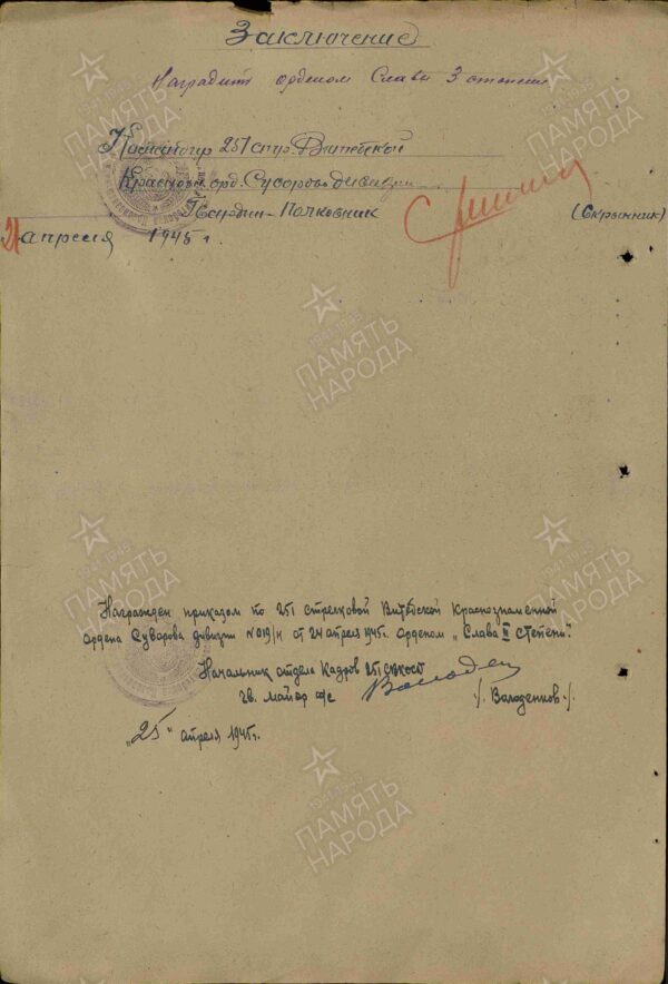 Soviet Order of Glory 3rd class #367418 - Image 16