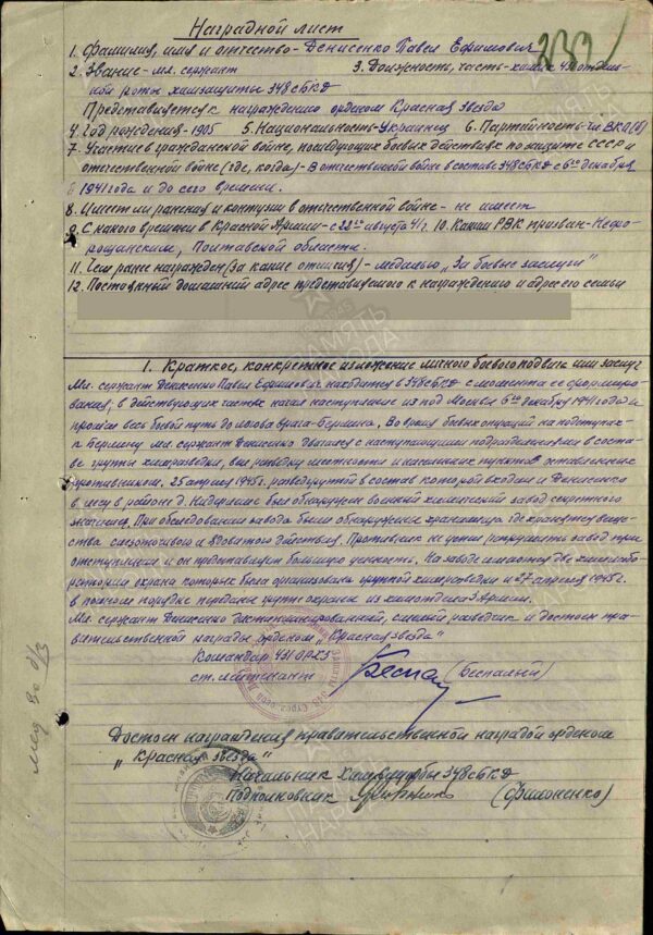 Group of two Medals for Combat Merit #692513 & 2609910 and several documents - Image 40