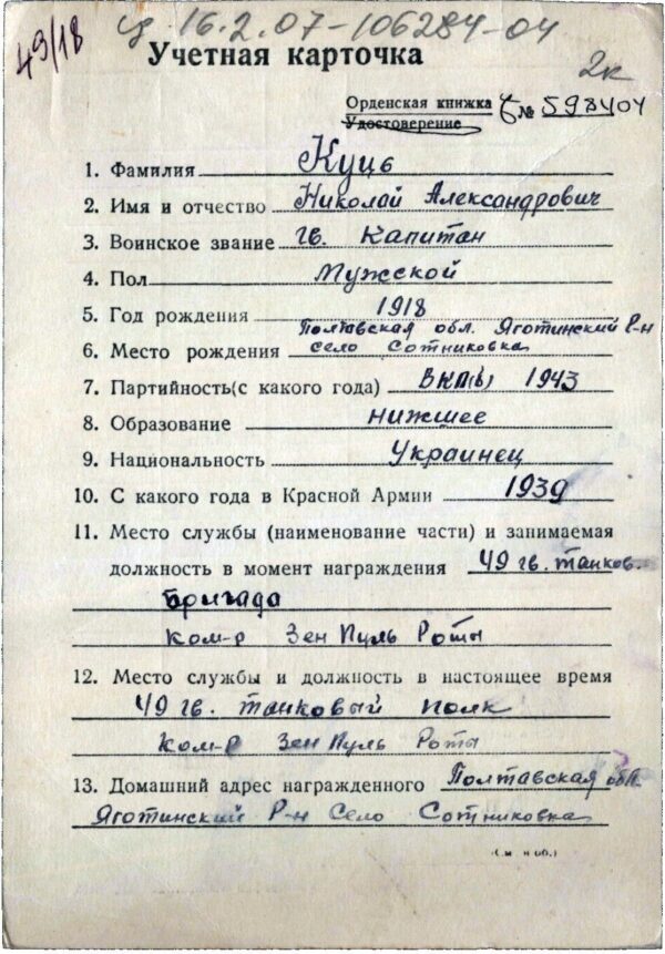 Documented group of Soviet Awards. Order of the Red Banner #70843, Order of the Patriotic War 2nd class #404922, Order of the Red Star #3275998 - Image 36