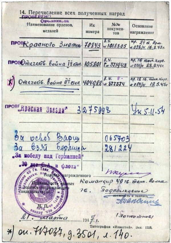 Documented group of Soviet Awards. Order of the Red Banner #70843, Order of the Patriotic War 2nd class #404922, Order of the Red Star #3275998 - Image 37
