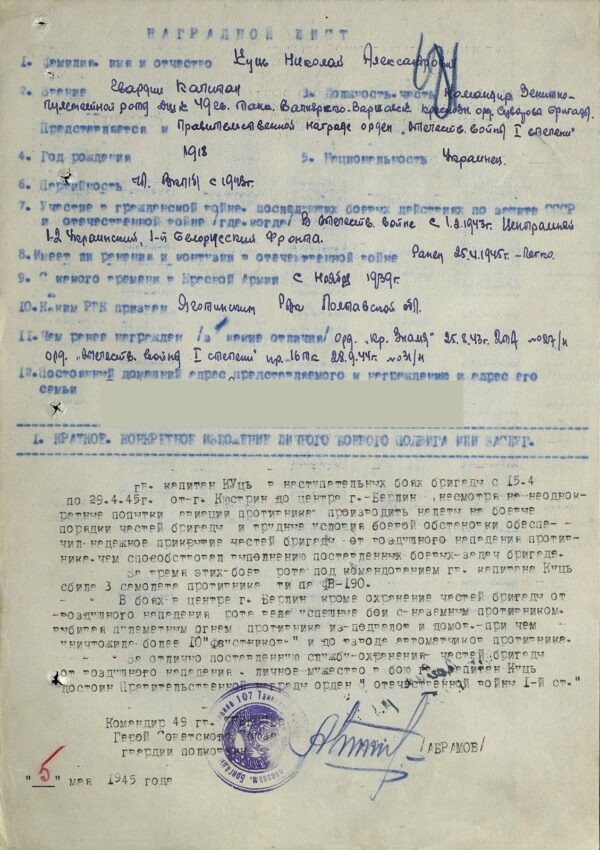 Documented group of Soviet Awards. Order of the Red Banner #70843, Order of the Patriotic War 2nd class #404922, Order of the Red Star #3275998 - Image 40