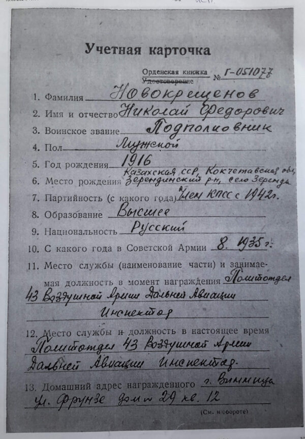 Soviet Order of the Red Banner #503102 - Image 13