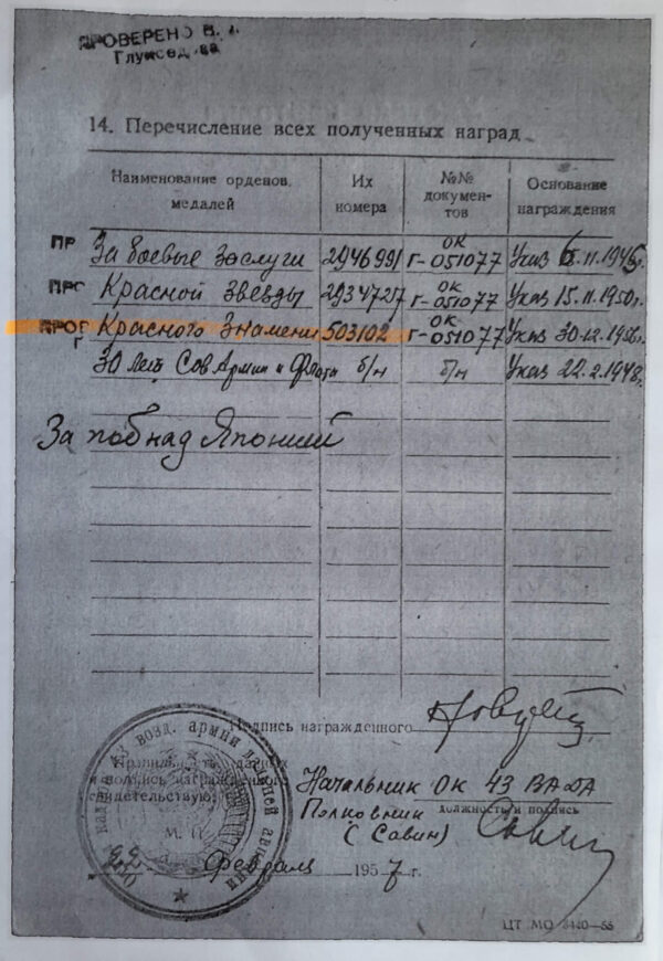 Soviet Order of the Red Banner #503102 - Image 14