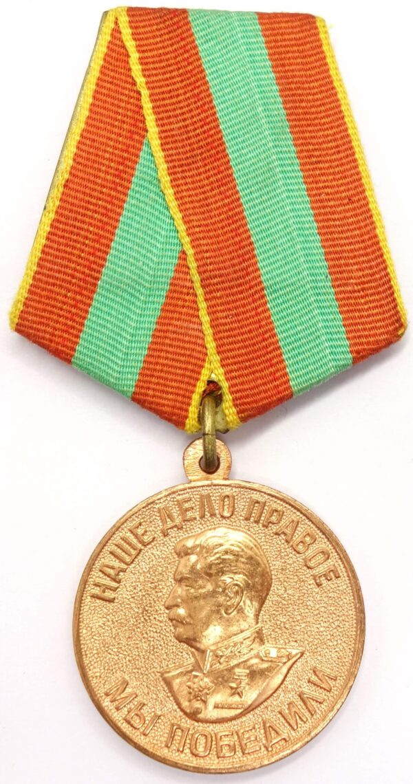 Medal for Valiant Labor