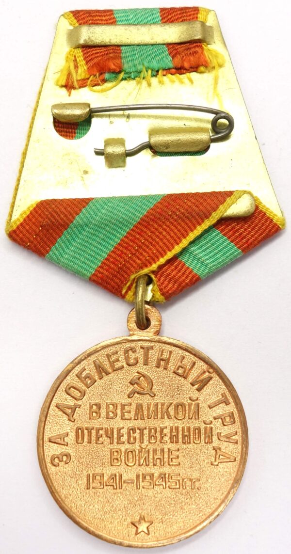 Medal for Valiant Labor