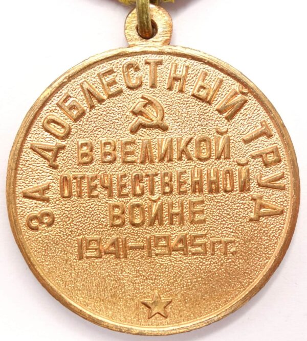 Soviet Medal for Valiant Labor in the Great Patriotic War variation 2 with document - Image 5