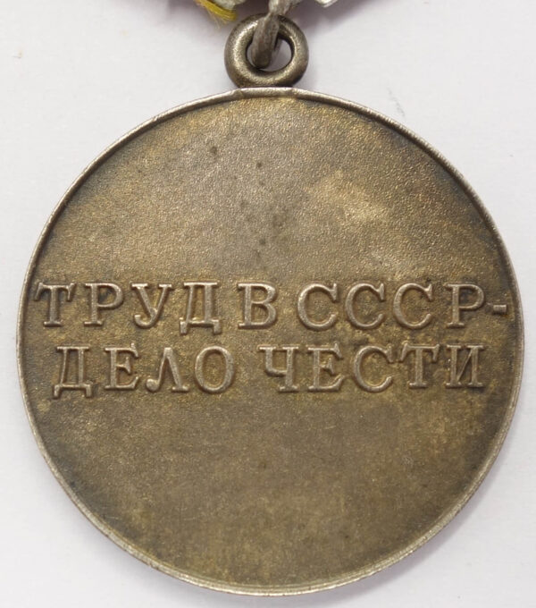 Soviet Medal for Distinguished Labor - Image 2