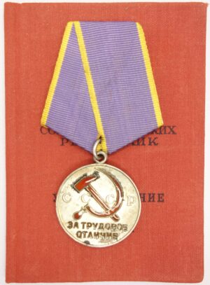 Medal for Distinguished Labor