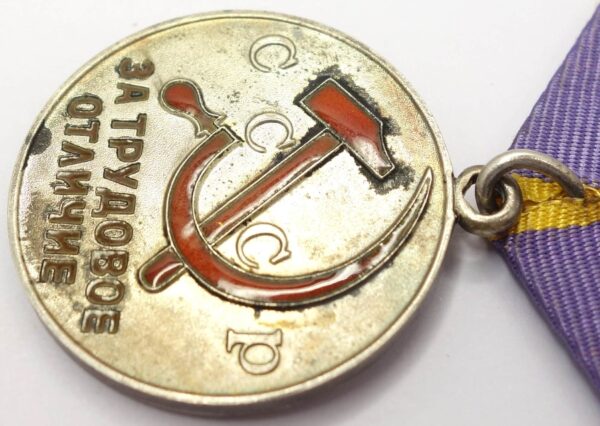 Soviet Medal for Distinguished Labor with booklet - Image 9