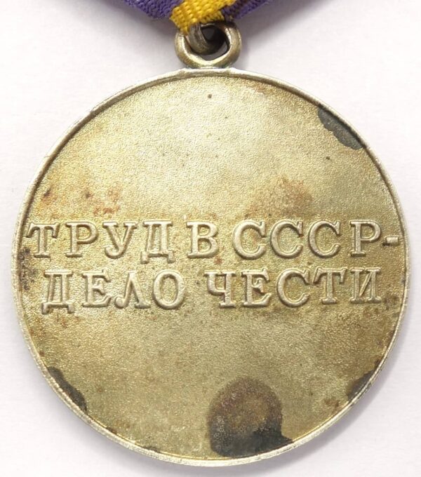 Soviet Medal for Distinguished Labor with booklet - Image 5