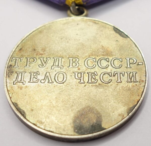 Soviet Medal for Distinguished Labor with booklet - Image 10