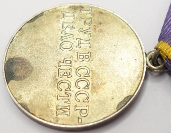 Soviet Medal for Distinguished Labor with booklet - Image 11